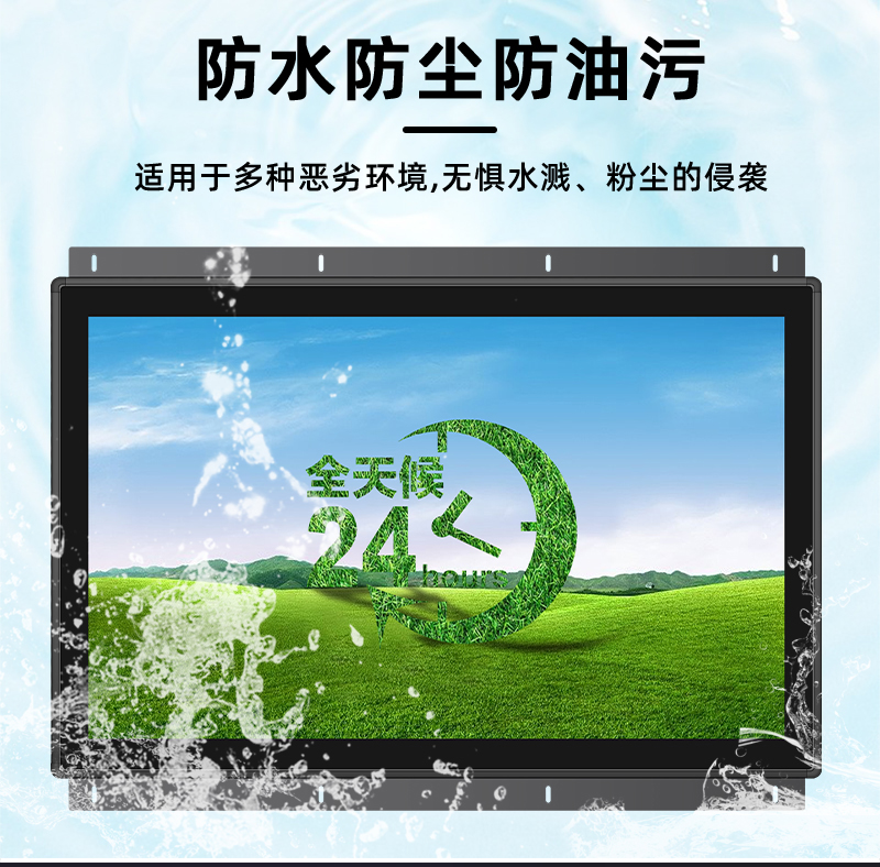 嵌入式 顯示器
