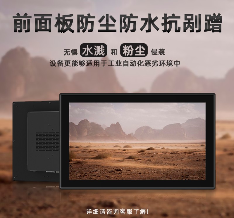 嵌入式廣告屏