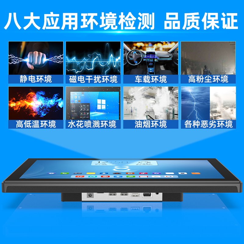 嵌入式一體化觸摸屏