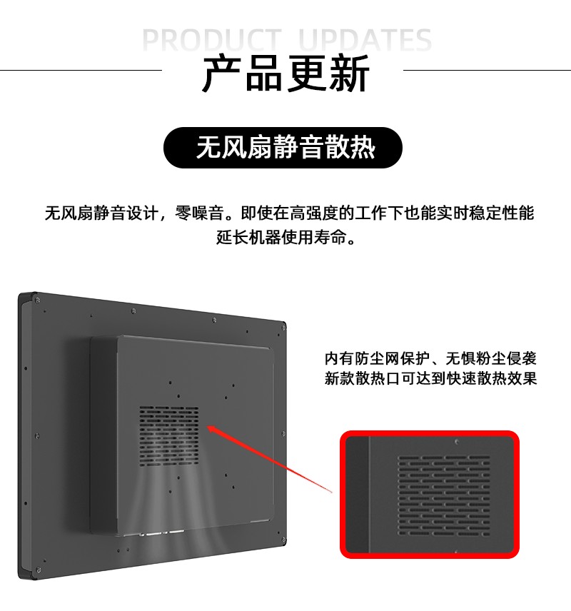 嵌入式工業(yè)觸摸屏
