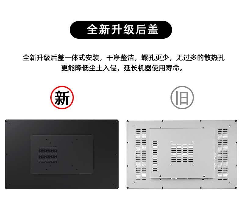 嵌入式液晶顯示器