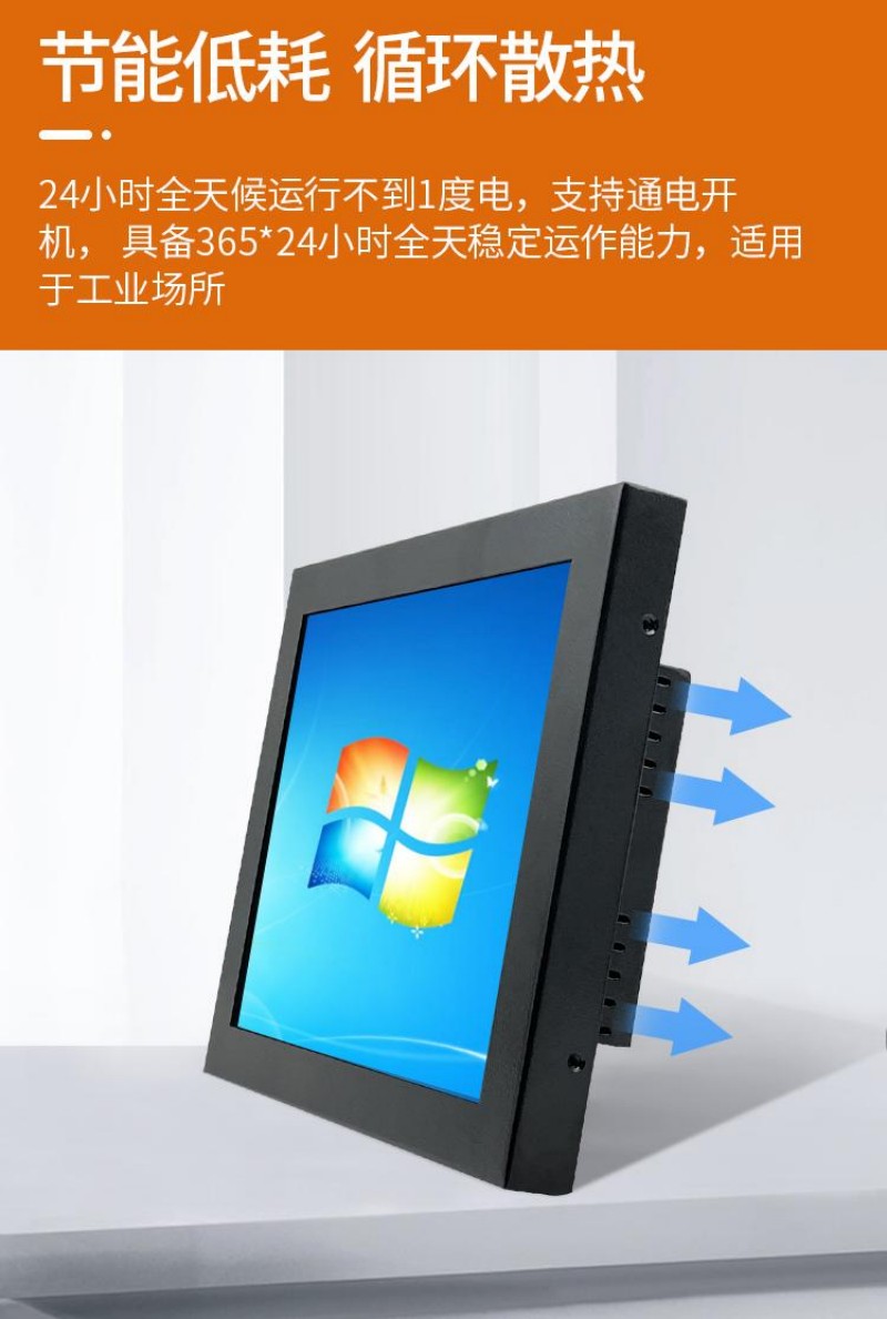 工控顯示屏