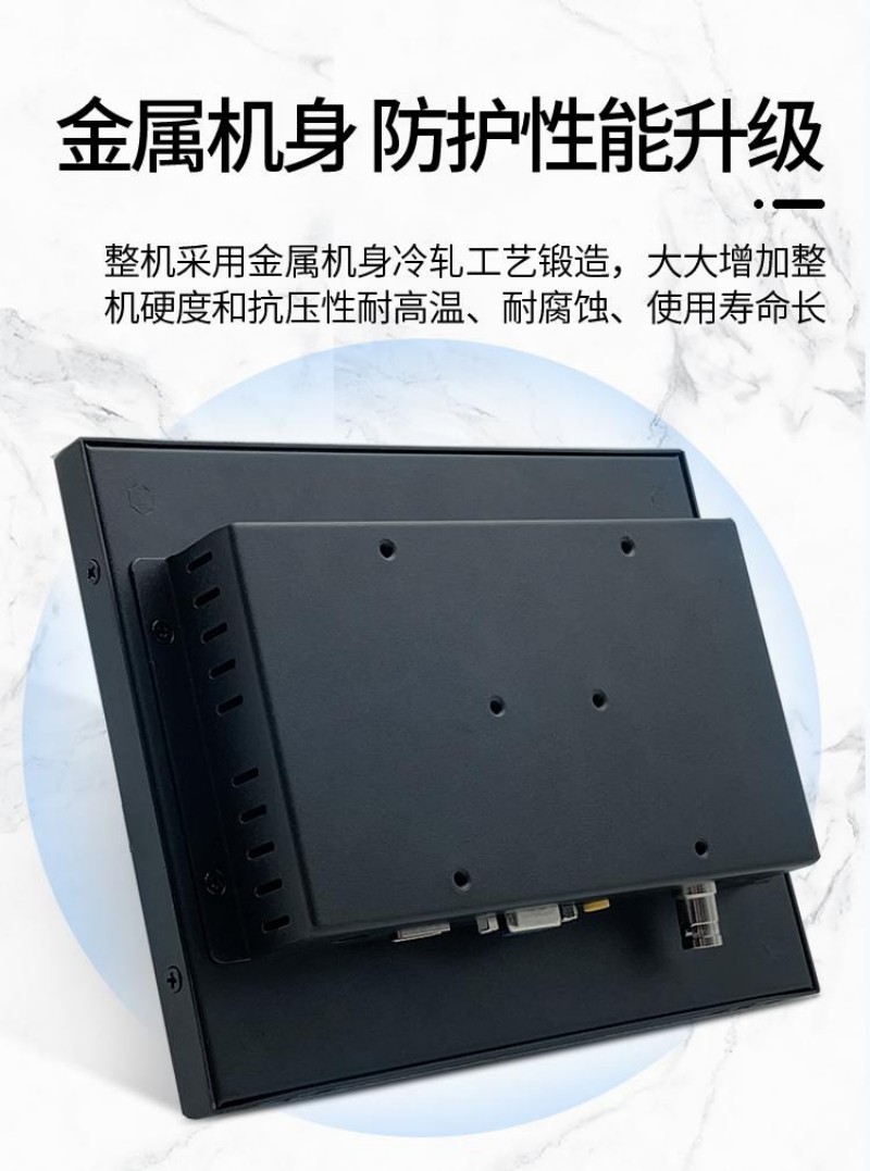 嵌入顯示屏