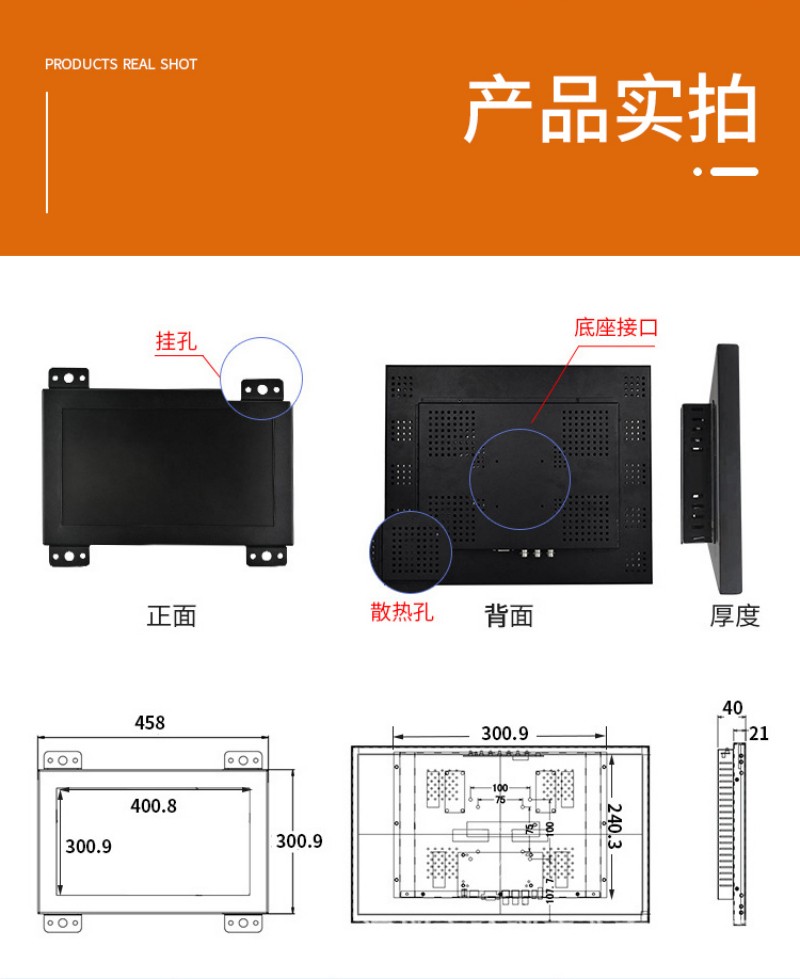 嵌入式 顯示器