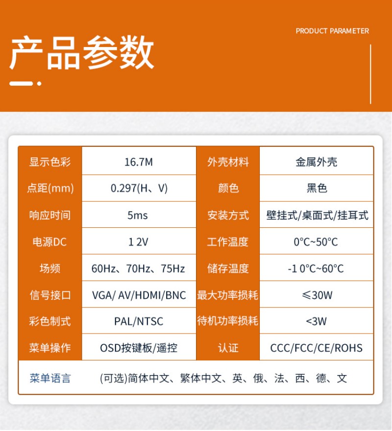嵌入式顯示