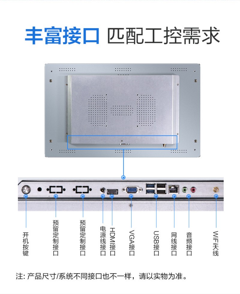 嵌入式觸摸屏一體機(jī)
