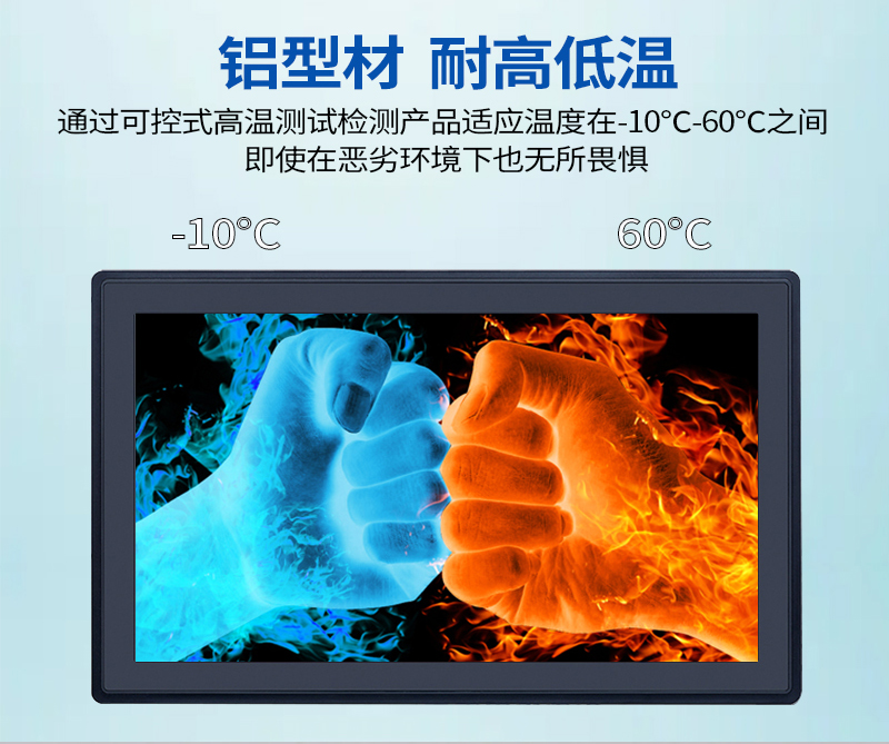工業(yè)級(jí)觸控一體機(jī)