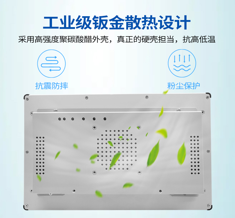 工控觸控一體機(jī)