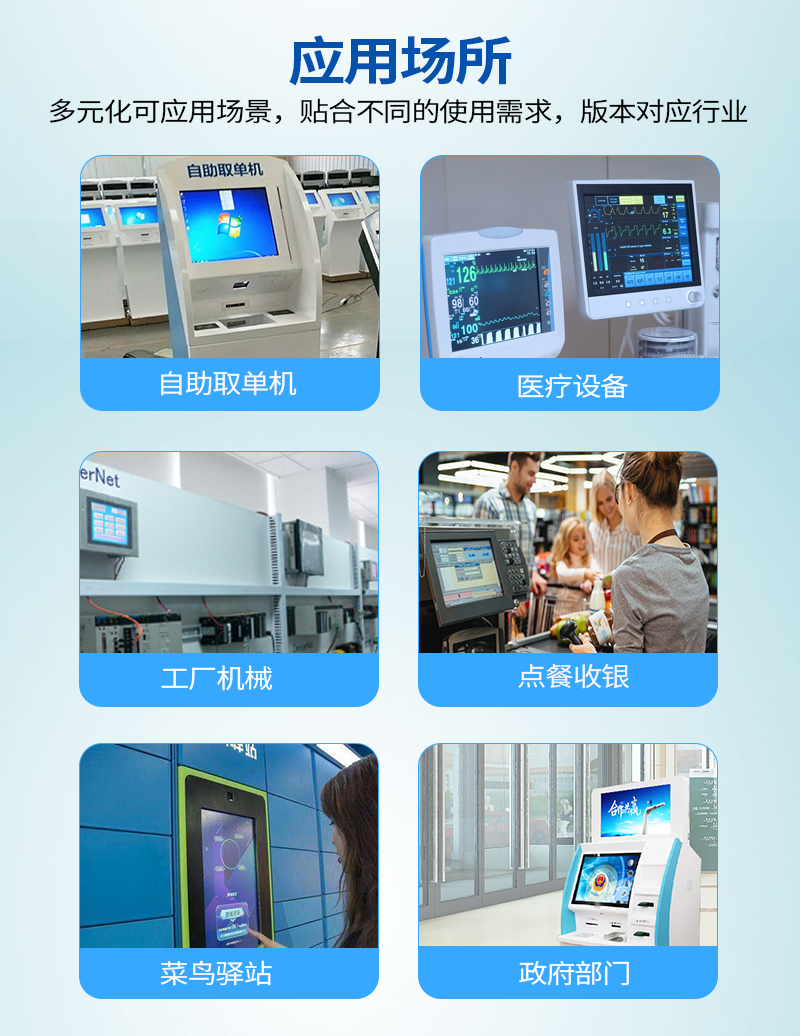 觸摸一體機(jī) 工控