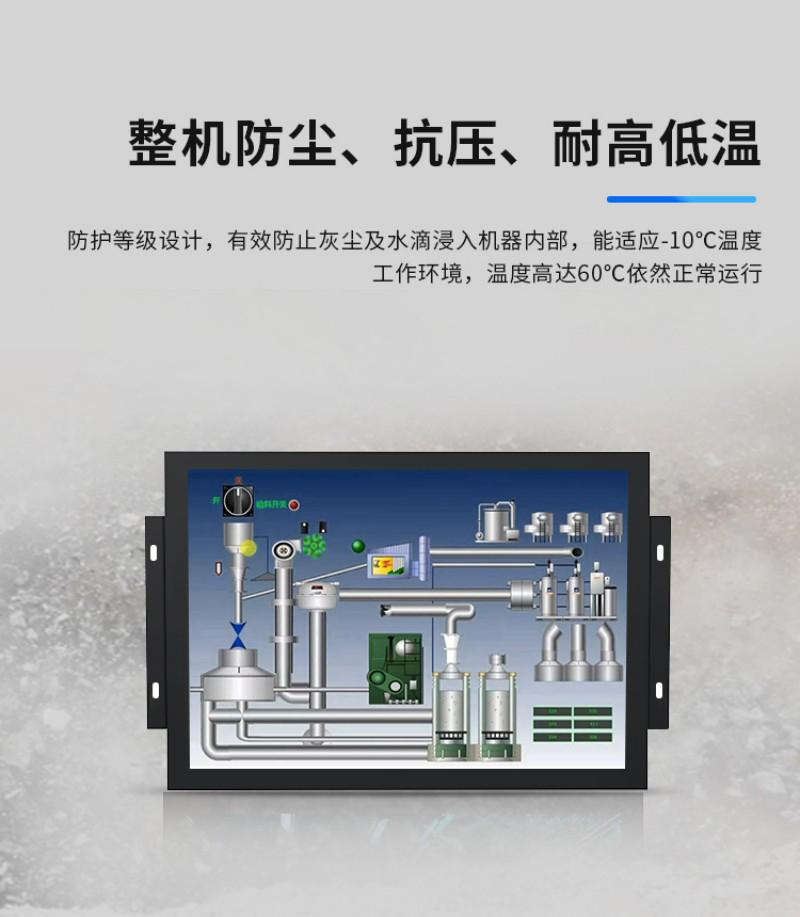 標(biāo)準(zhǔn)觸摸一體機(jī)