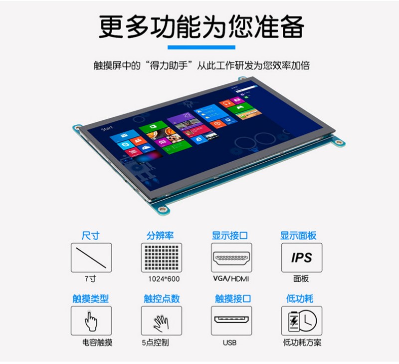 觸摸工控一體機公司