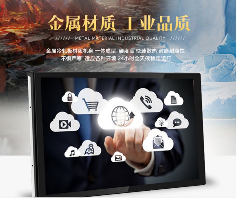 觸摸屏工業(yè)工控一體機(jī)