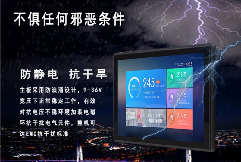 工控 觸摸一體機(jī)