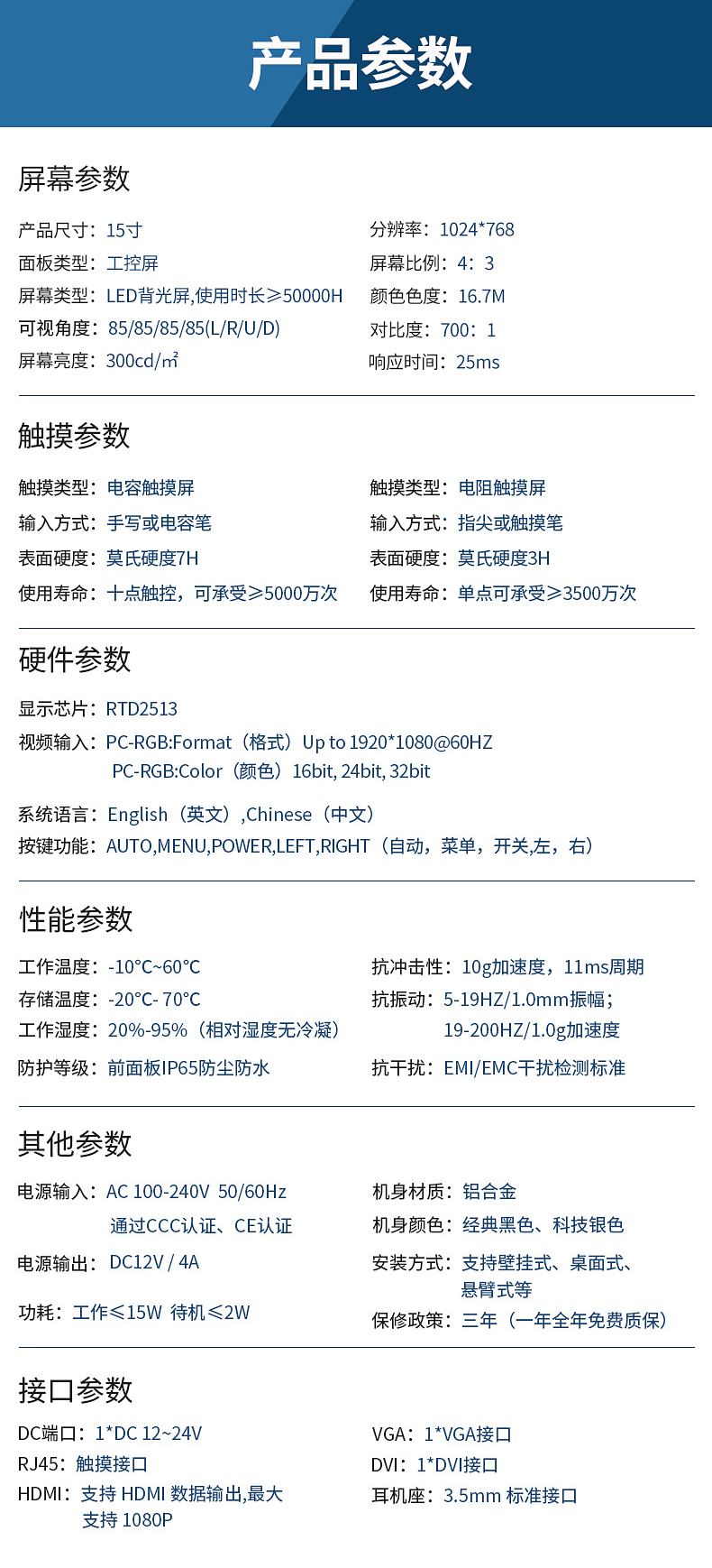 工控一體機 哪個好