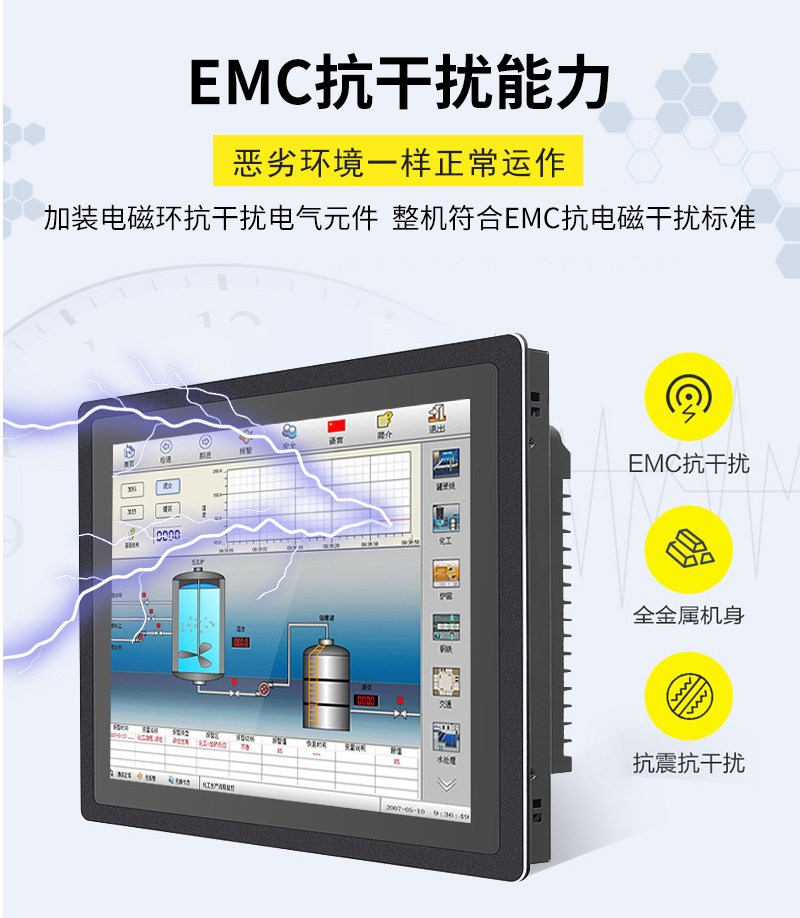觸摸工業(yè)級(jí)工控一體機(jī)