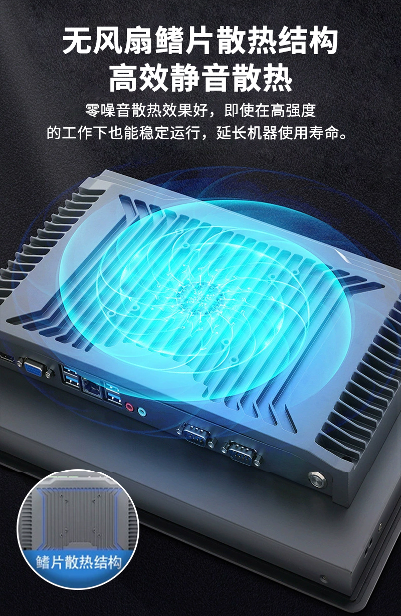 工業(yè)級(jí)工控一體機(jī)