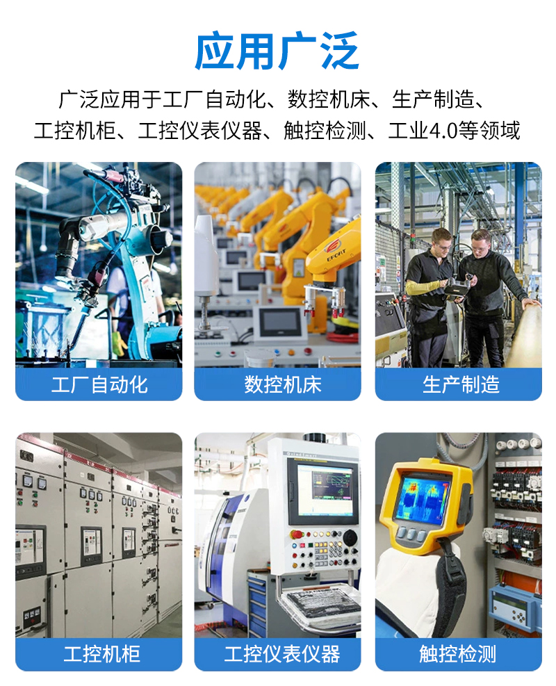 工業(yè)觸摸屏工控一體機(jī)