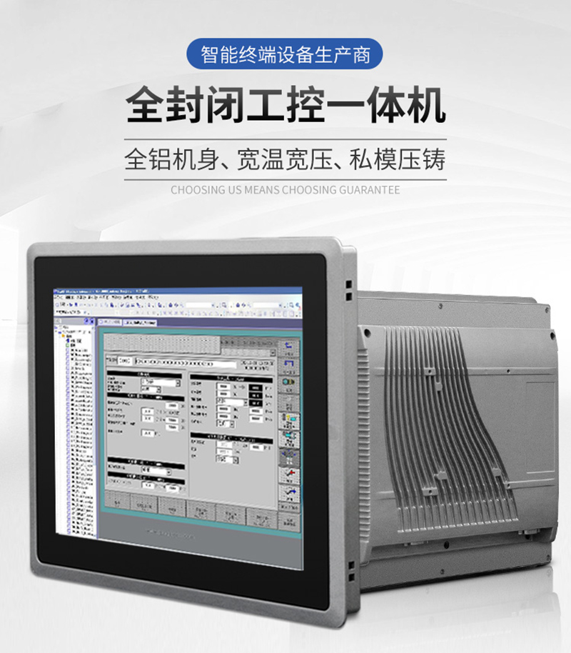 工業(yè)觸摸工控一體機(jī)