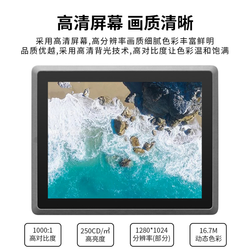 工控一體機(jī)嵌入式