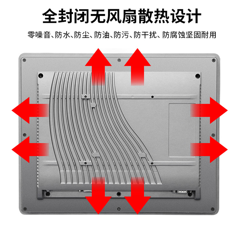 專業(yè)工控觸摸一體機(jī)