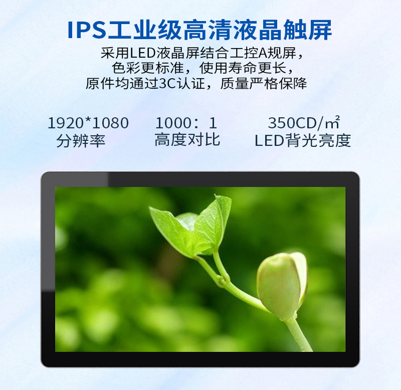 觸摸一體機工控