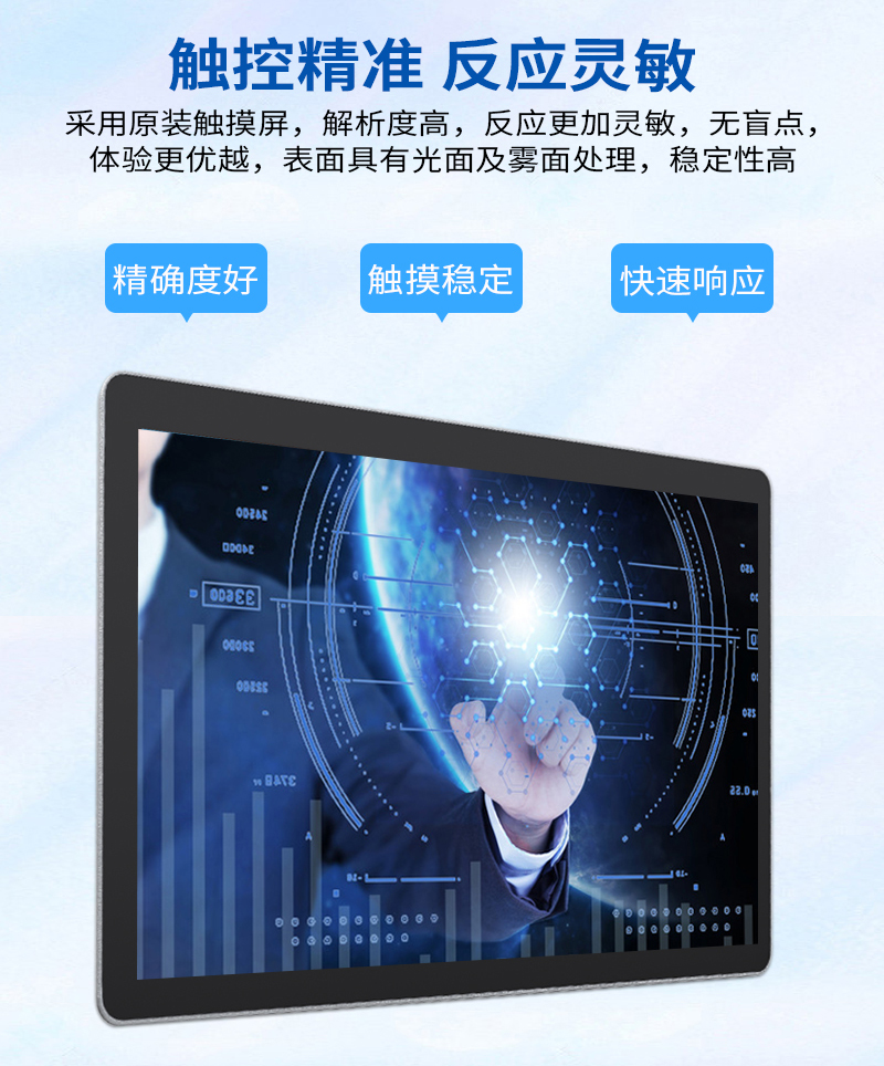 觸摸一體機 工控