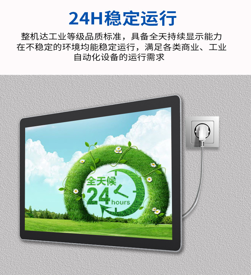 國產(chǎn)觸摸工控一體機
