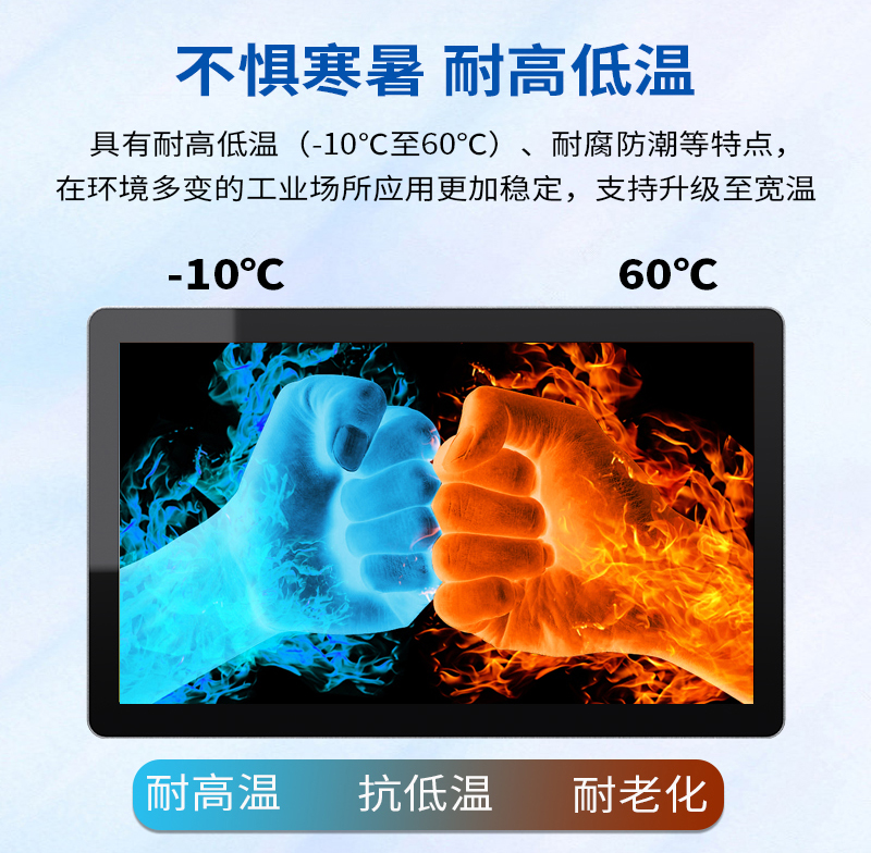觸控工控一體機
