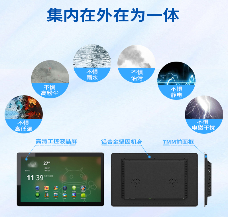 防爆工控一體機