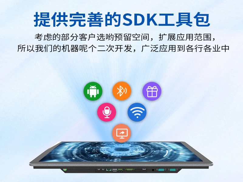 工控一體機的