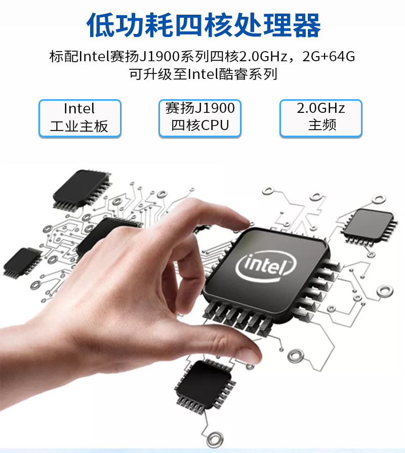一體機的工控