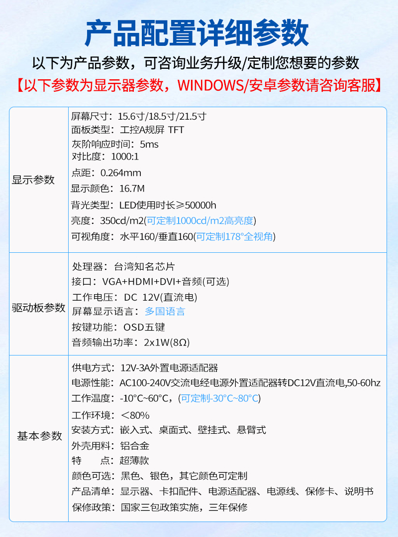 觸摸式工控一體機