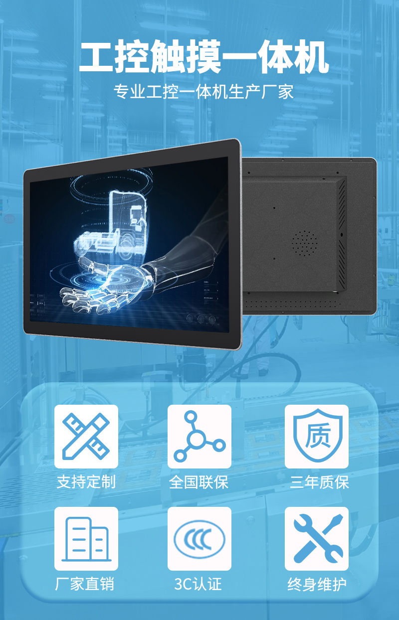 觸摸一體機 工業(yè)
