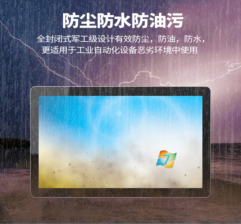 一體機 工控機