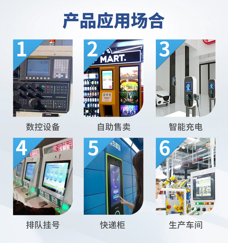 工控顯示屏