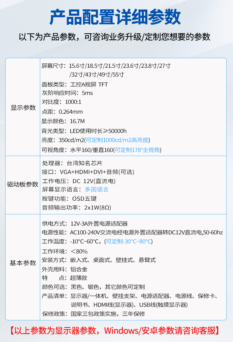 安卓一體工控機
