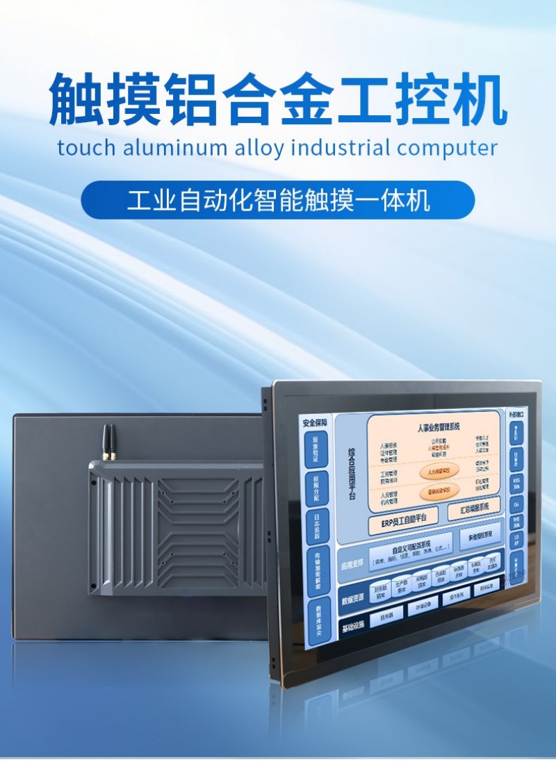工控機一體機