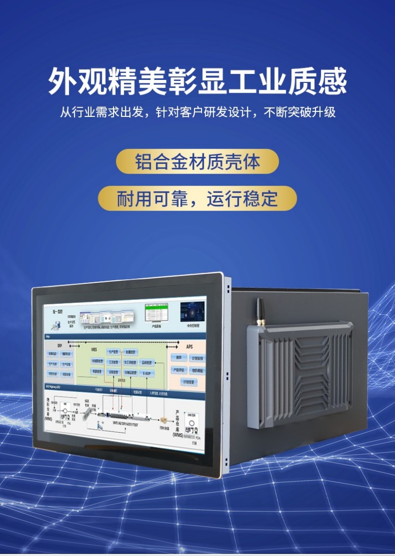 工控機的工控機