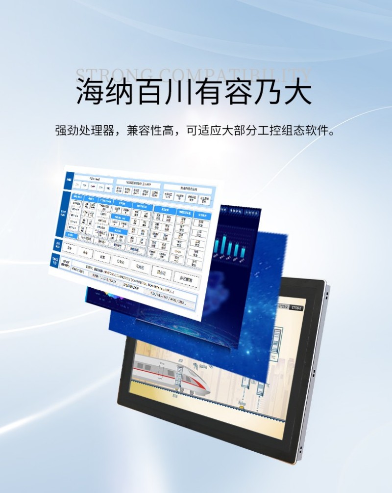 一體工控機