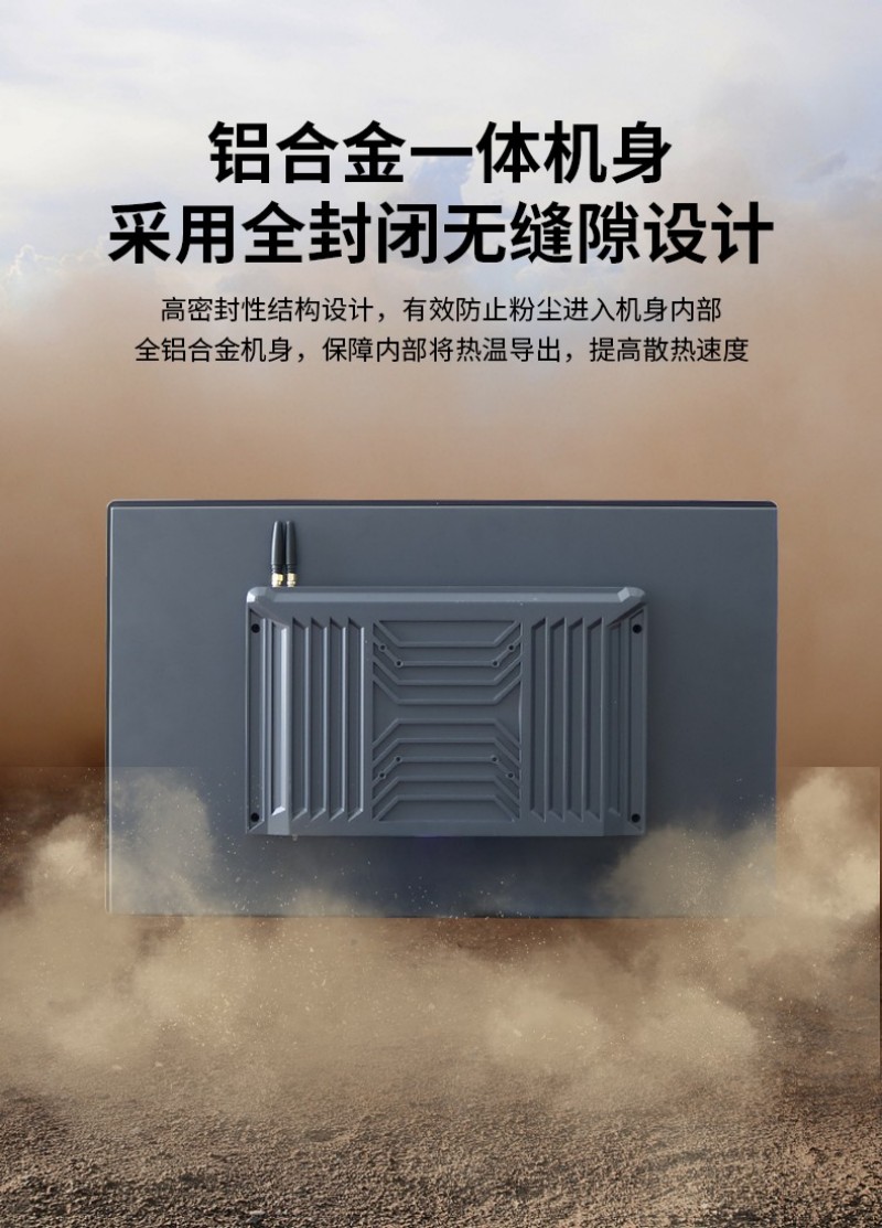一體的工控機