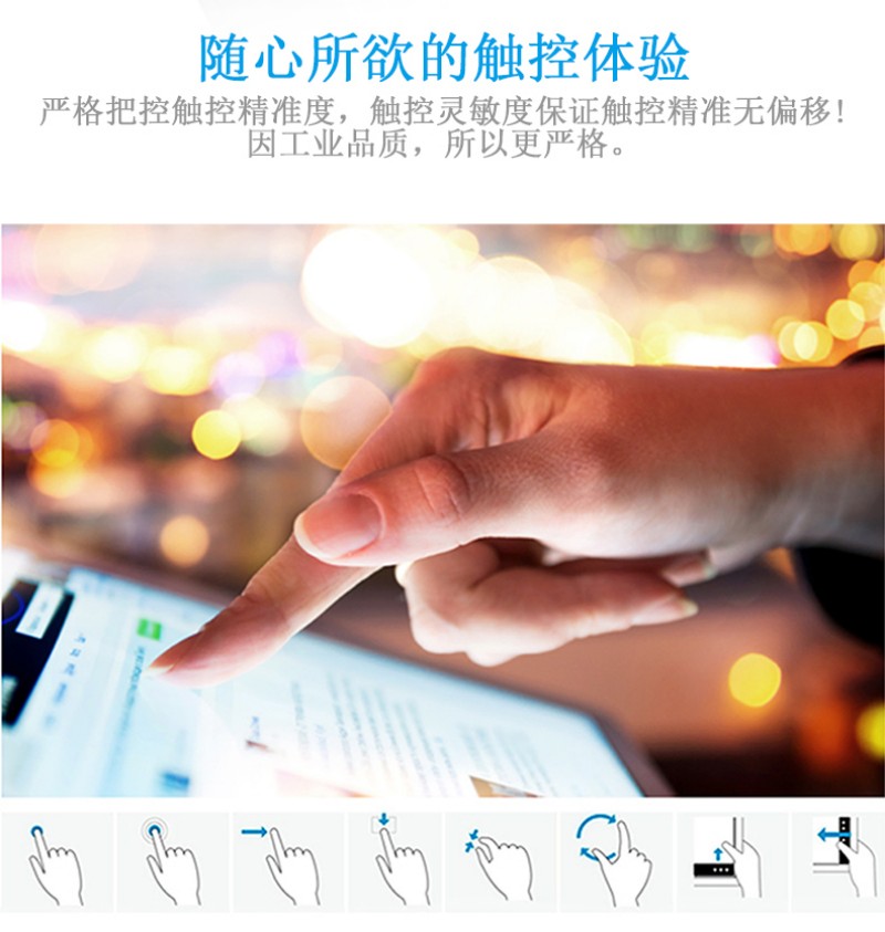 工控觸摸一體機(jī)屏