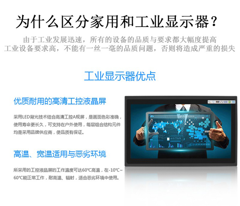 工控觸碰一體機(jī)