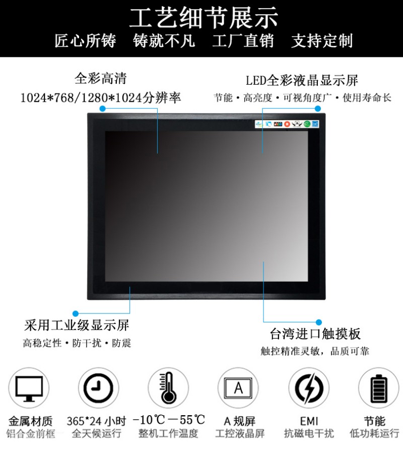 工控觸摸屏 一體機(jī)