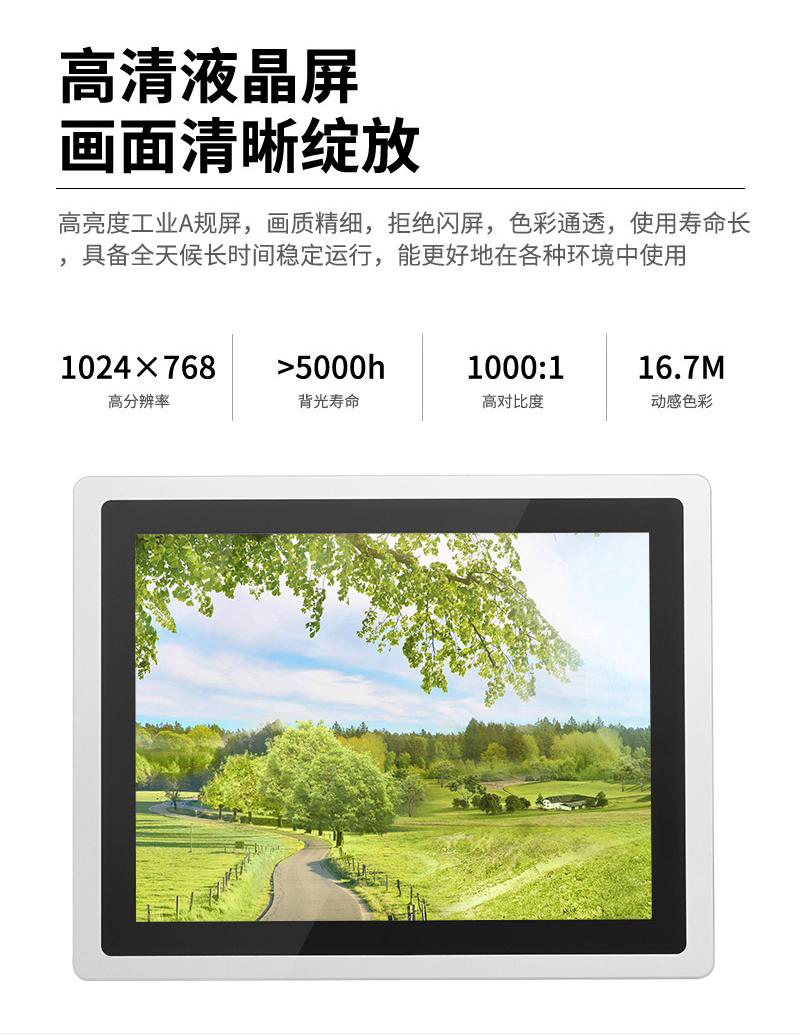 工業(yè)工控一體機機