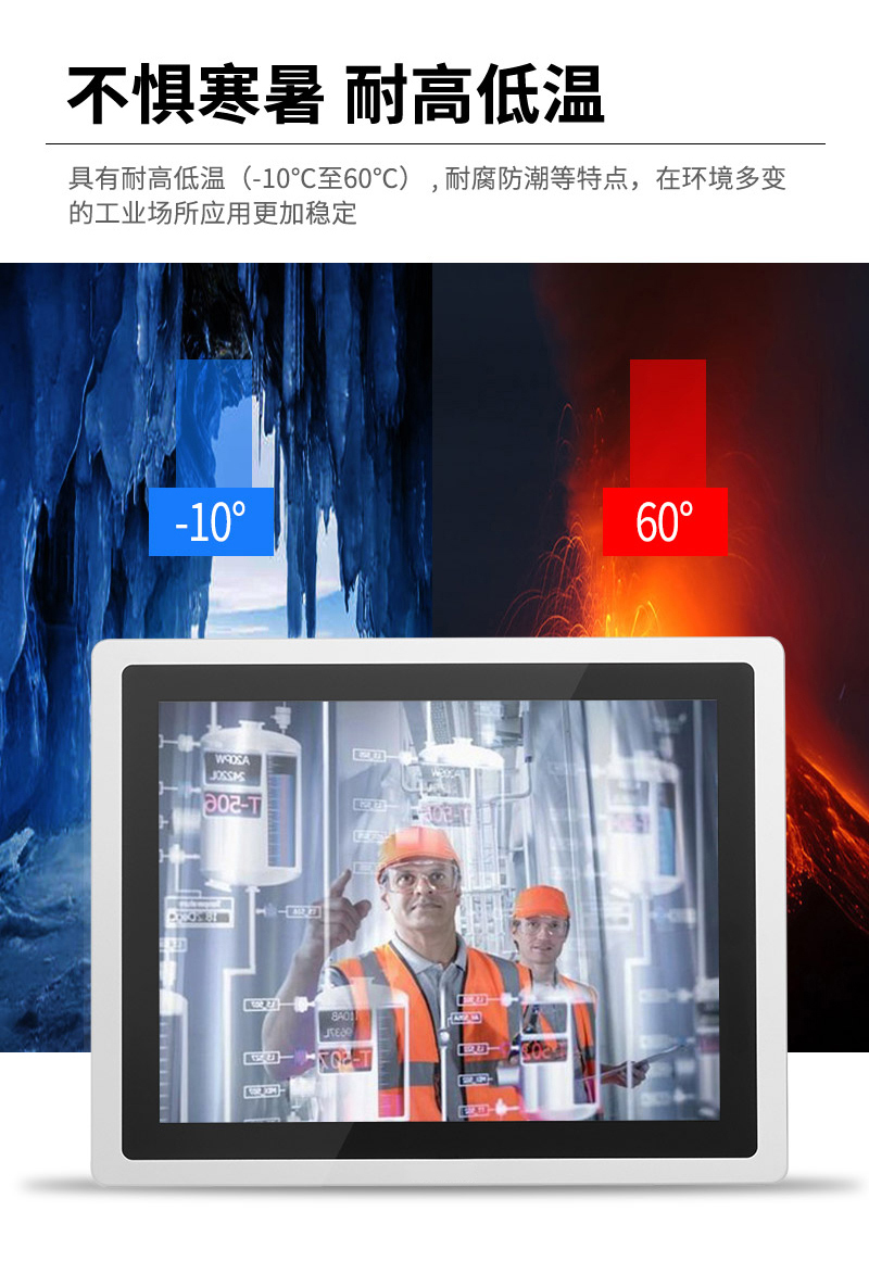 工控一體機工業(yè)一體機