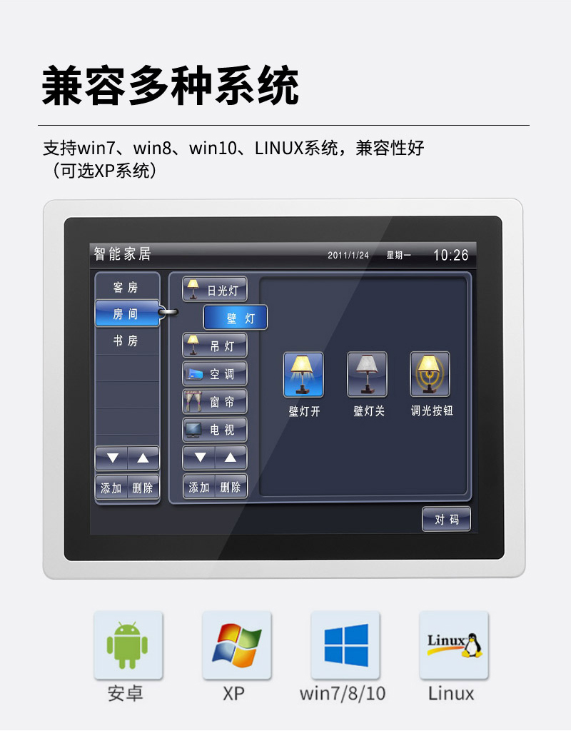 工控設(shè)備工控機
