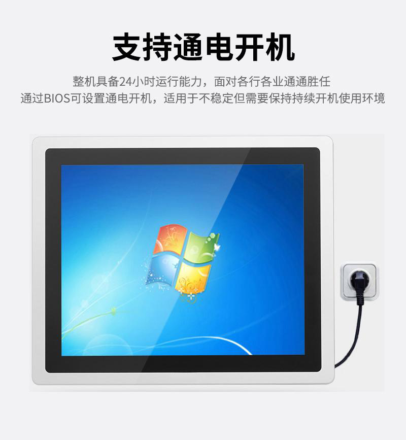 工控一體機工控一體機