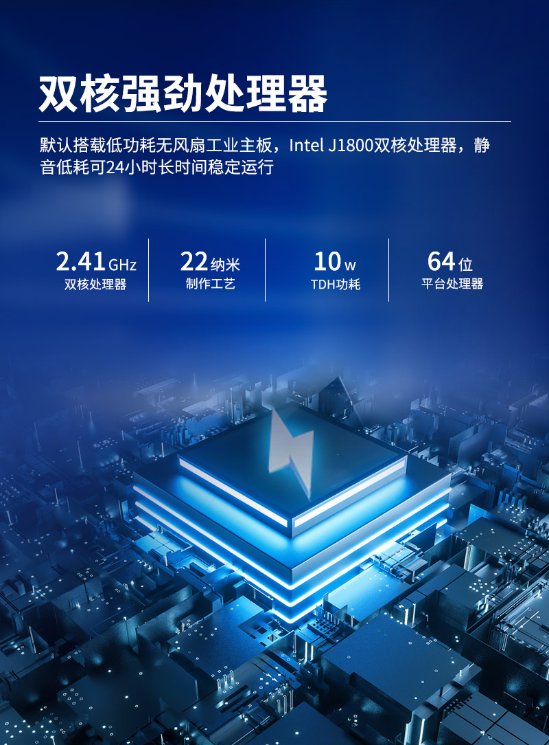 工業(yè)工控一體機的