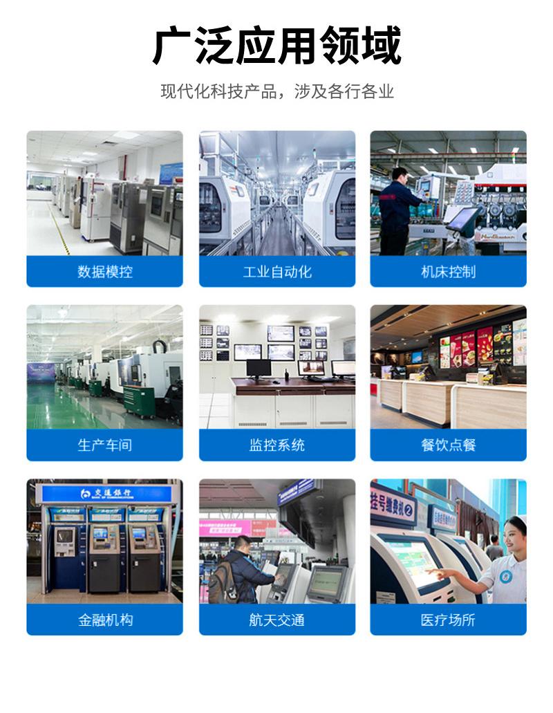 工控一體機主板