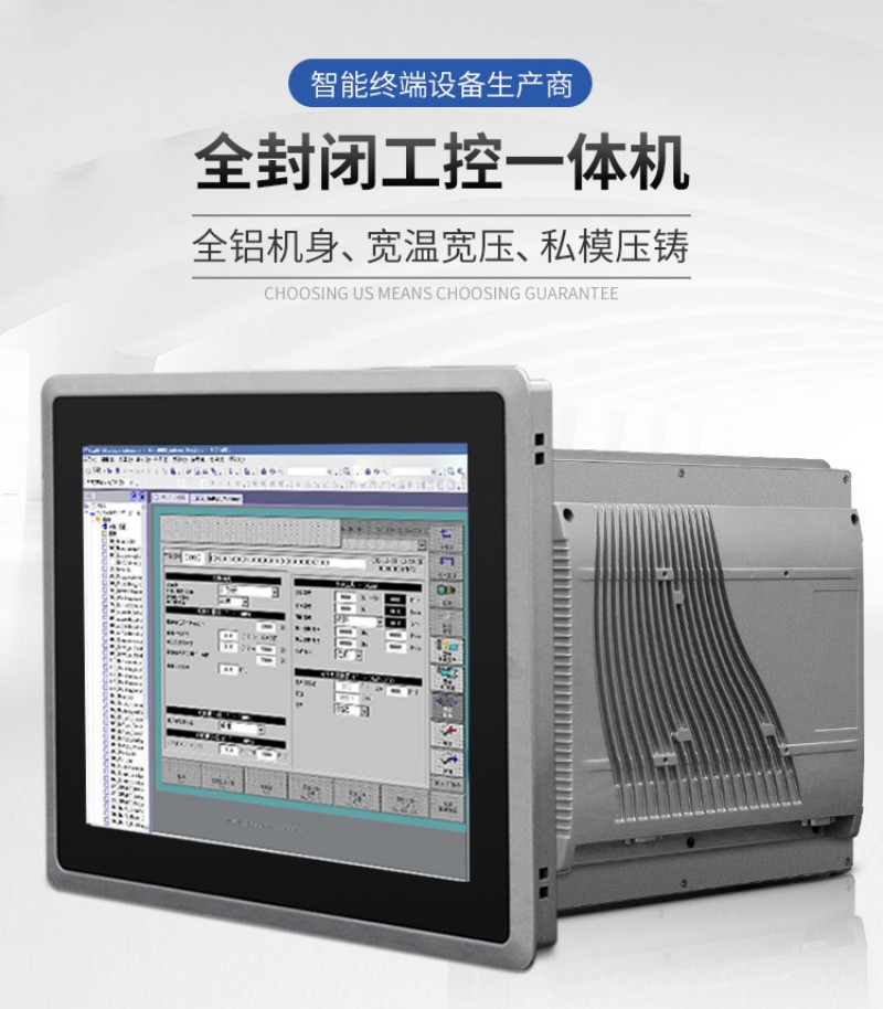 工控設(shè)備工控機